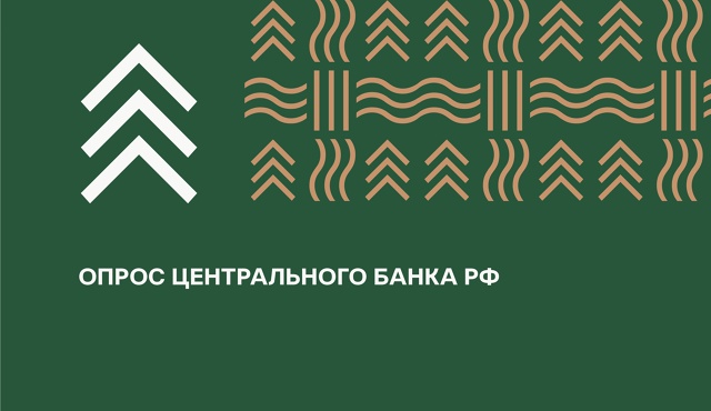 Опрос населения о мотивах потребительского поведения..