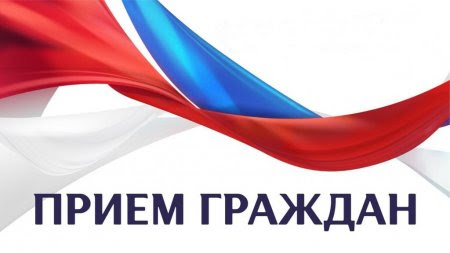 ГРАФИК личного приема граждан в общественной приемной Губернатора Красноярского края  в г. Красноярске на I полугодие 2026 года.